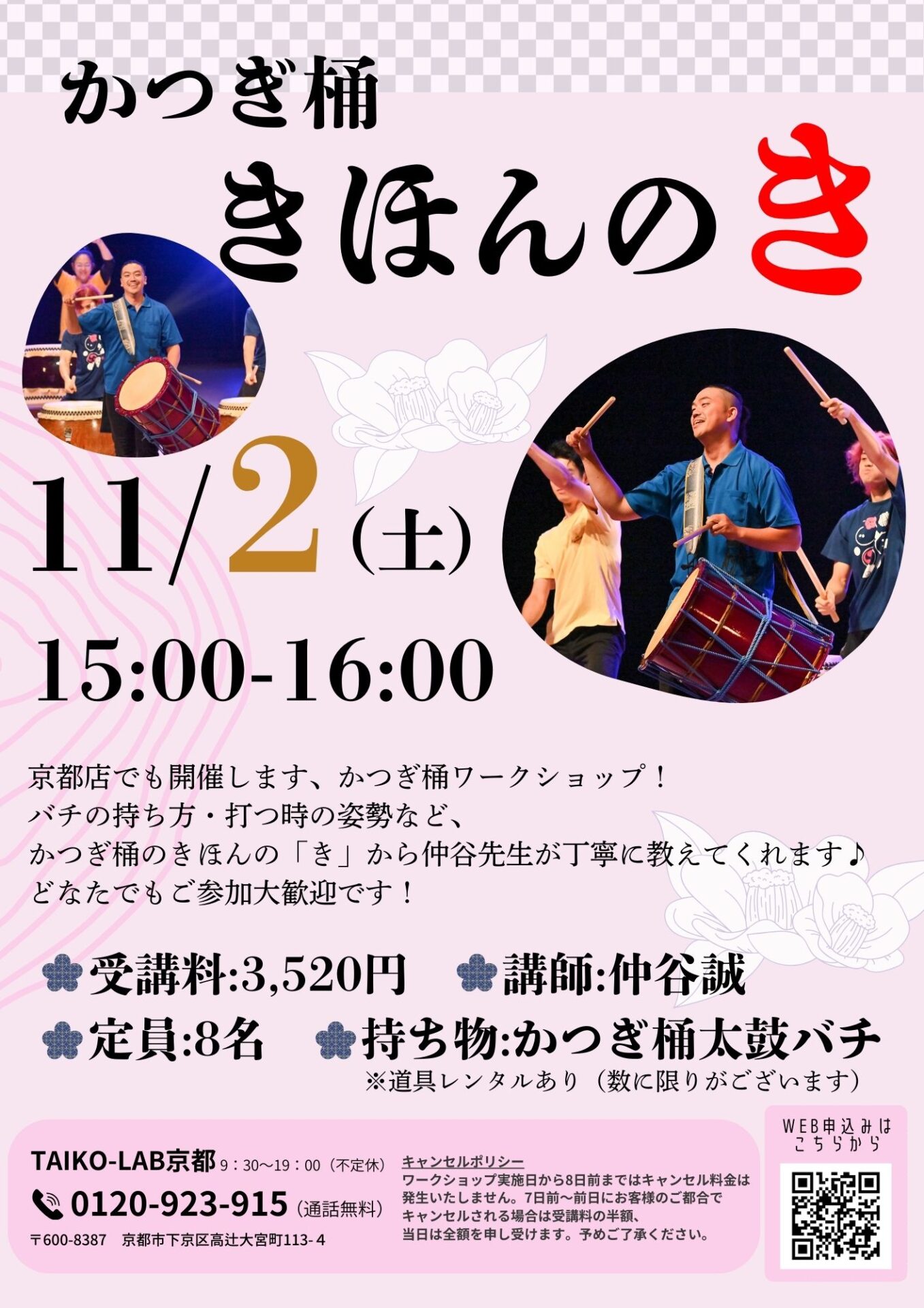 かつぎ桶　きほんのき